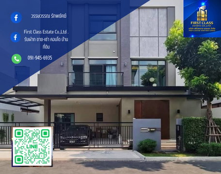 🏡 บ้านเดี่ยว โครงการ The gentry สุขุมวิท 101 🏡  ✅ Pet friendly (ห้องสัตว์เลี้ยง) + BTS ปุณณวิถี ✅