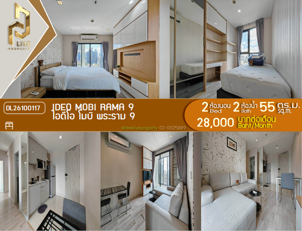 รูป DL26100117 ให้เช่าคอนโด ไอดีโอ โมบิ พระราม 9 (IDEO Mobi Rama 9) ใกล้ MRT พระราม9 พร้อมเข้าอยู่ โทรด่วน 0638692663 LineID @952jdxxk - รูปที่ 1/6