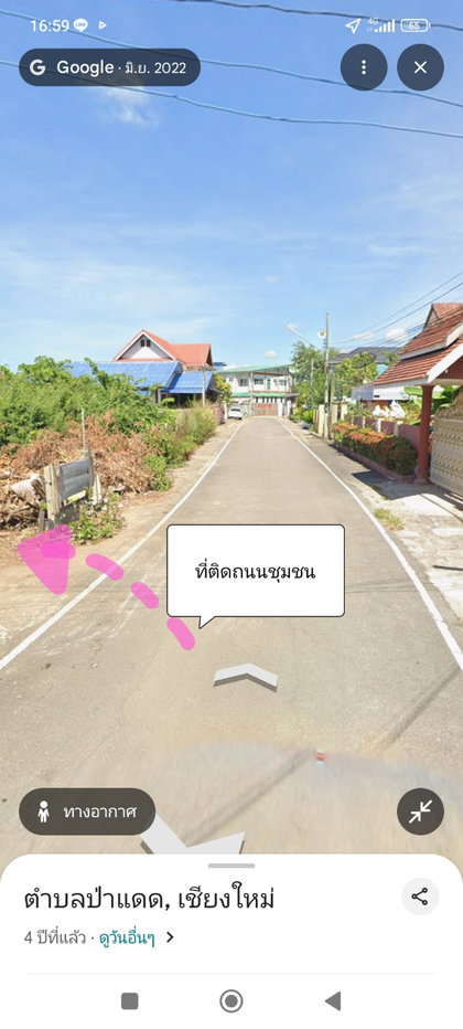 รูป ขายที่ดินเปล่า กาดวรุนเชียงใหม่ - รูปที่ 2/6