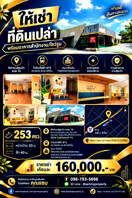 Land for rent Sukhumvit Road : Land for Rent Sukhumvit soi 76