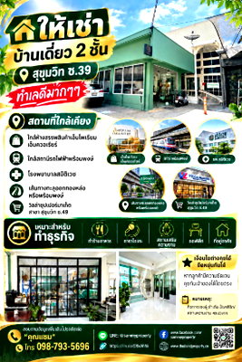 บ้านเดี่ยว บิ๊กซี เอ็กซ์ตร้า พระราม 4 : ขายบ้านใกล้ bts  พร้อมพงษ์ ( 104 ตรว.)