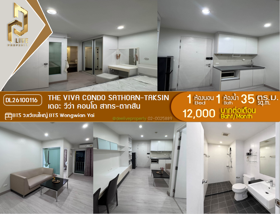 รูป DL26100116 ให้เช่าคอนโด เดอะ วีว่า คอนโด สาทร - ตากสิน (The Viva Condo Sathorn - taksin) ใกล้ BTS วงเวียนใหญ่ พร้อมเข้าอยู่ โทรด่วน 0614453194 LineID @952jdxxk - รูปที่ 1/7
