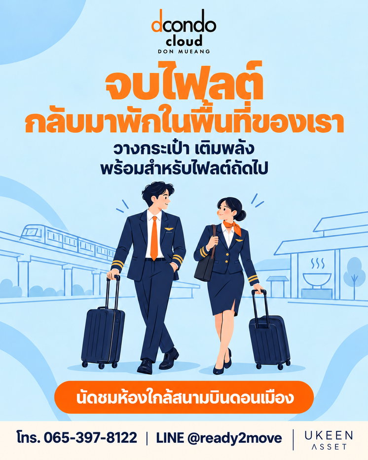 รูป ✈️ จบไฟลต์แล้ว ให้เวลาที่เหลือเป็นเวลาของคุณ วางกระเป๋า พักให้เต็มที่ พร้อมสำหรับไฟลต์ถัดไป 🧳💙 - รูปที่ 1/5