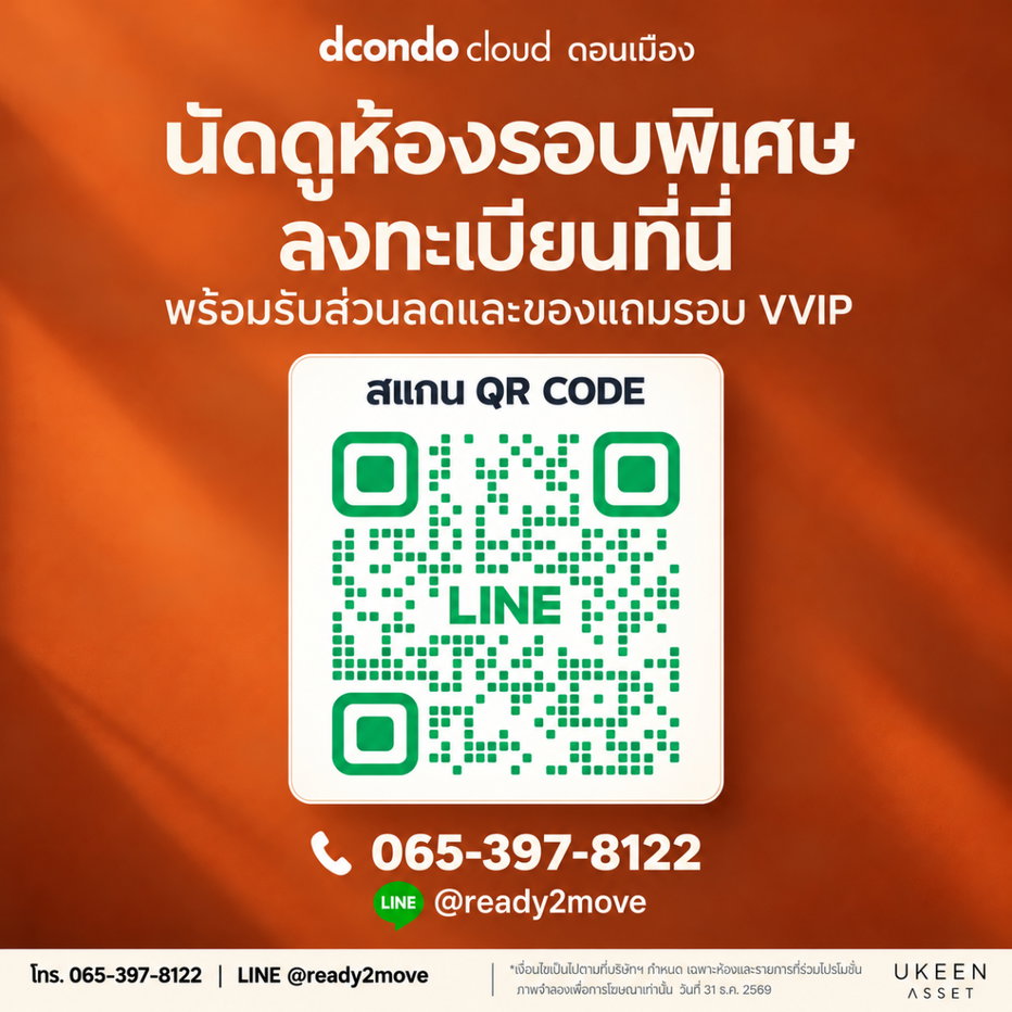 รูป ✈️ ลงทุนคอนโดดอนเมือง มีอะไรให้น่าจับตา?  ทั้งการเดินทาง แหล่งงาน และไลฟ์สไตล์… รวมไว้ในโพสต์นี้ - รูปที่ 8/8