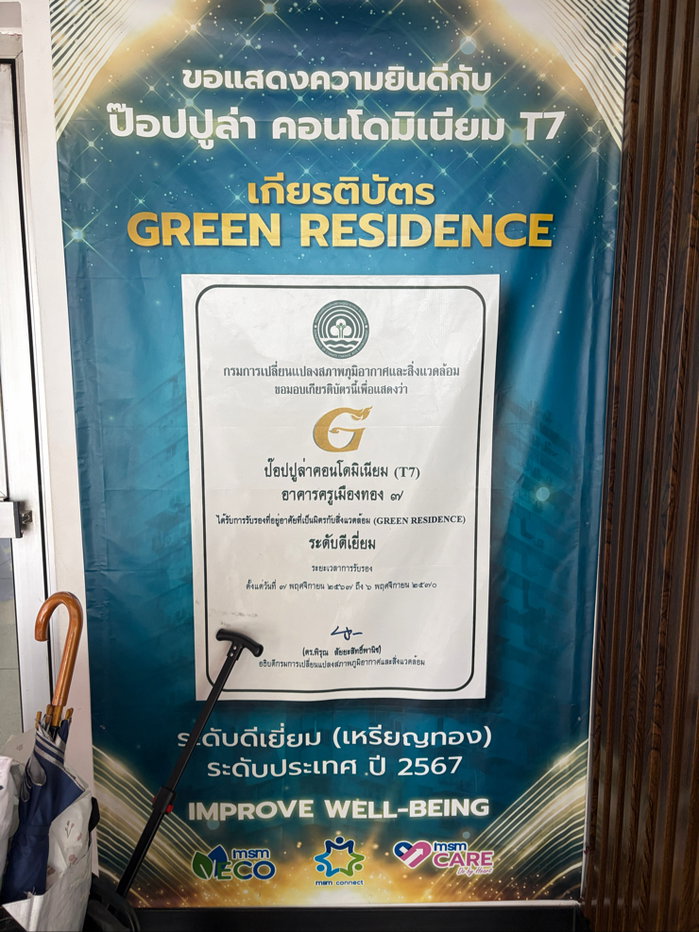 picture Rental unit ~28 sq.m., Popular Condominium, Muang Thong Thani. - 16/16