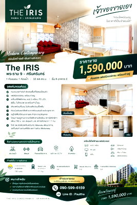 Condos for sale : FOR SALE BY OWNER | THE IRIS RAMA 9 – SRINAKARIN