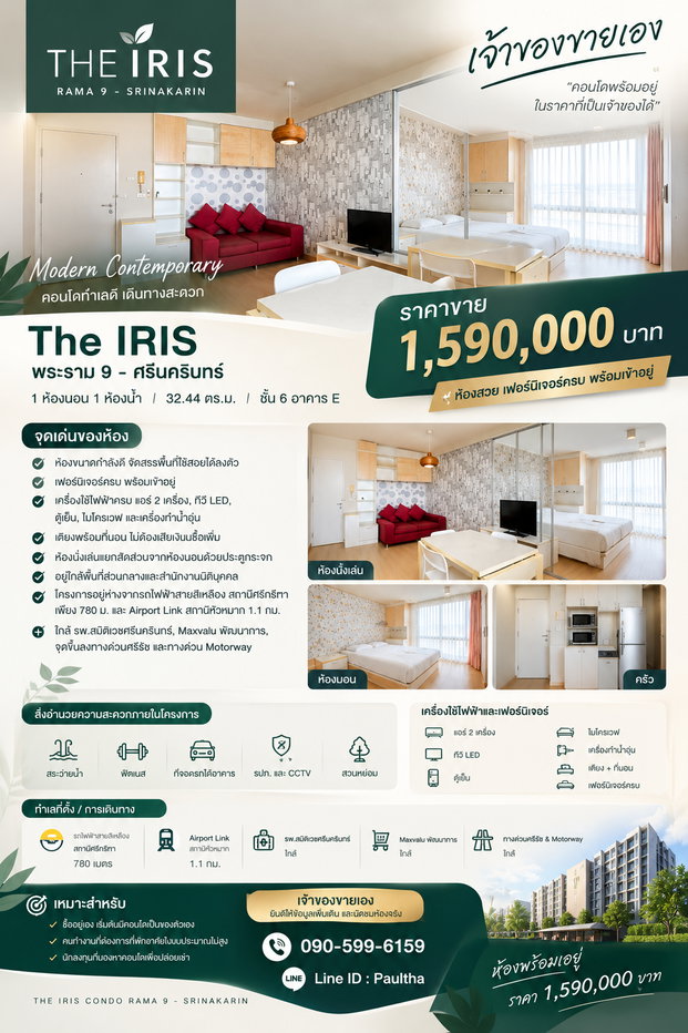 picture FOR SALE BY OWNER | THE IRIS RAMA 9 – SRINAKARIN - 1/10