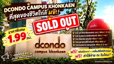 Condos for sale 62 BLOCS Market : Dcondo Campus Khonkaen Starting price 1.9 THB by sale SANSIR