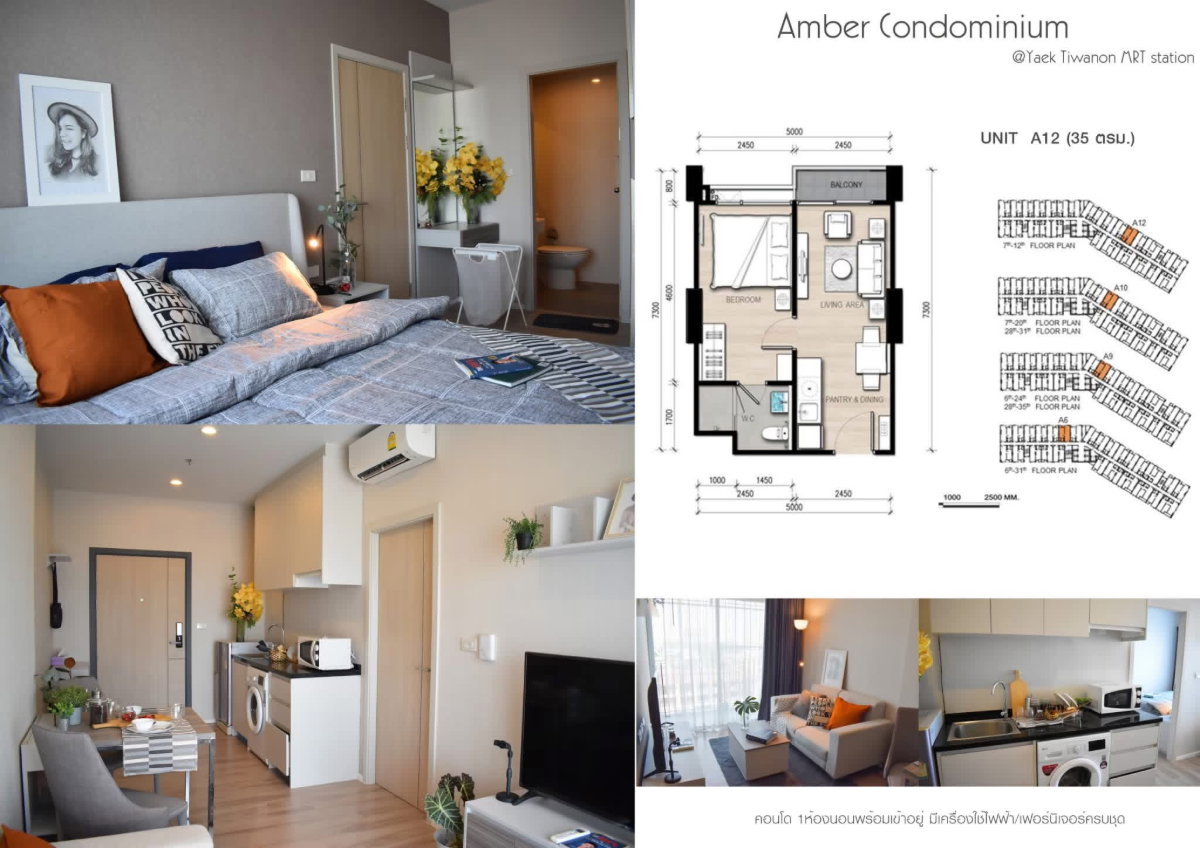 รูป ⚡คอนโดติดรถไฟฟ้าสายสีม่วง สถานีแยกติวานนท์ AMBER BY EASTERN STAR✨ - รูปที่ 3/12