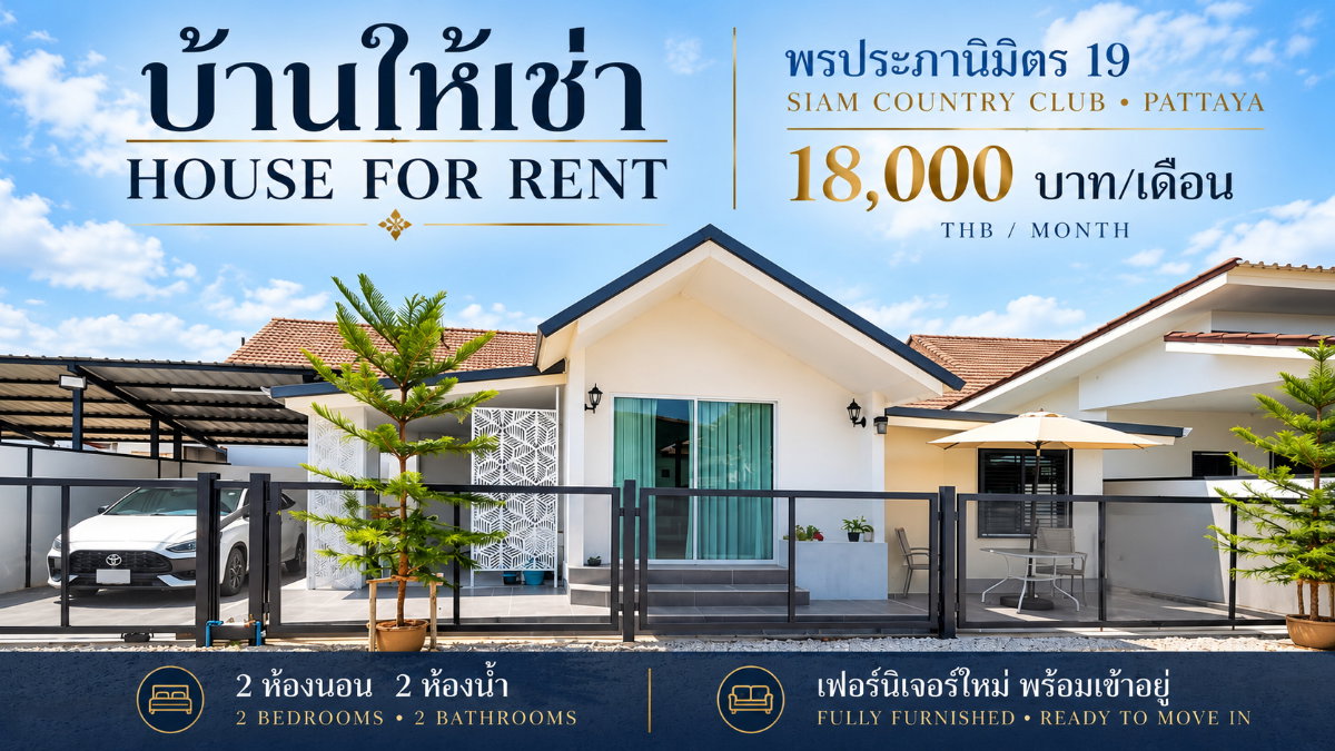 รูป ให้เช่าบ้านเดี่ยว พรประภานิมิตร19 หนองปรือ บางละมุง - รูปที่ 1/21