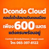 listing thumbnail image 5