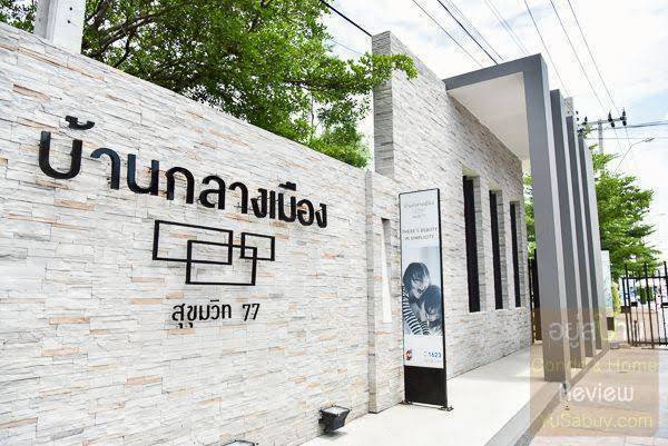 รูป ขาย ทาวน์โฮมบ้านกลางเมือง อ่อนนุช17,38ตรว บ้านใหม่หลังใหญ่สไตล์ญี่ปุ่น - รูปที่ 2/20