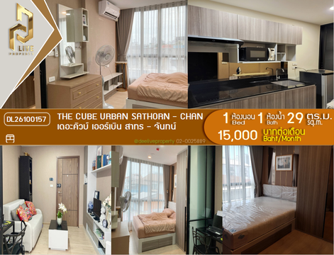 DL26100157 Condo for rent, The CUBE Urban Sathorn - Chan near BTS Surasak, ready to move in, call urgently 0653619502 LineID @952jdxxk