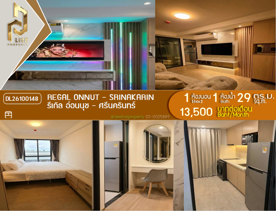 รูป DL26100148 ให้เช่าคอนโด รีเกิล อ่อนนุช - ศรีนครินทร์ (Regal Onnut - Srinakarin) ใกล้ - พร้อมเข้าอยู่ โทรด่วน 0653619502 LineID @952jdxxk - รูปที่ 1/7