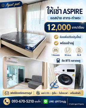 🏡 ให้เช่า Aspire สาทร–ท่าพระ#ติดBTSตลาดพลู ✨ ห้องเพิ่งปรับปรุงใหม่ พร้อมเข้าอยู่