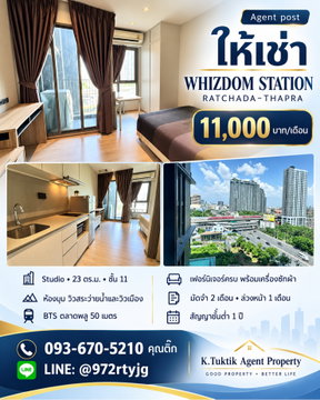 🏡 ให้เช่า Whizdom Station Ratchada–Thapra🚆 BTS ตลาดพลู 50 เมตร