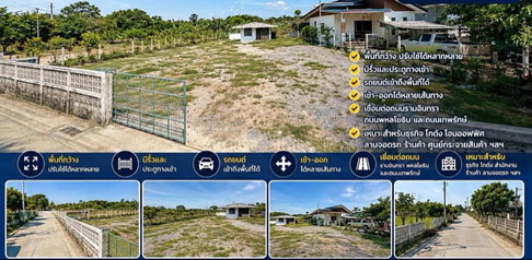 ที่ดินผืนสวยบนทำเลศักยภาพ รามอินทรา5 แยก18