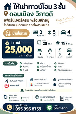 Home office for rent Don Mueang : ❄️✨️ Townhome for rent Don Mueang Vibhavadi • Fully furnished Ready to move in, near the airport • 3 bedrooms • 4 car parking spaces • 5 air