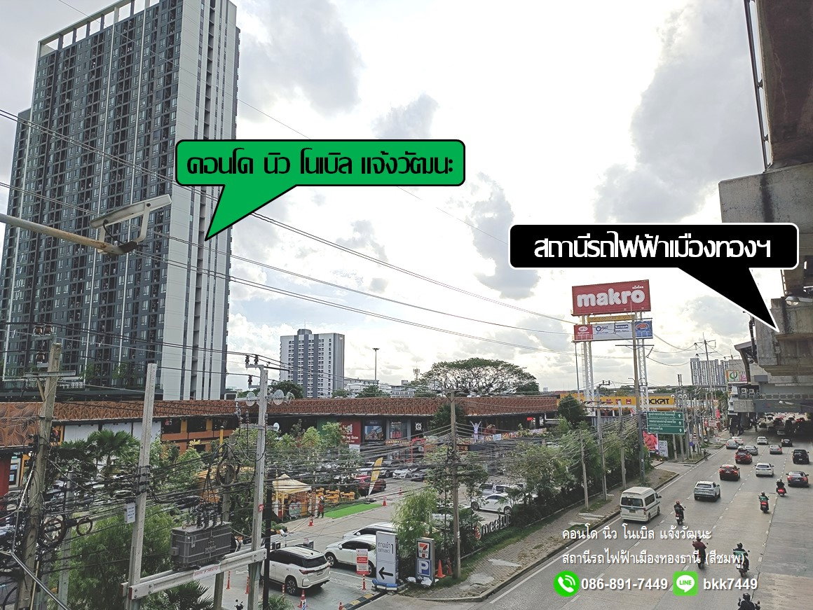รูป ✅✅ปล่อยเช่าห้องคอนโด นิว โนเบิล แจ้งวัฒนะ 1นอน1น้ำ 31 ตรม. ชั้น6 สถานีรถไฟฟ้าเมืองทองธานี  - รูปที่ 16/19