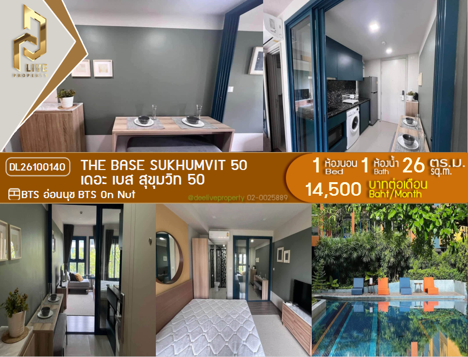 รูป DL26100140 ให้เช่าคอนโด เดอะ เบส สุขุมวิท 50 (The Base Sukhumvit 50) ใกล้ BTS อ่อนนุช พร้อมเข้าอยู่ โทรด่วน 0614453194 LineID @952jdxxk - รูปที่ 1/13