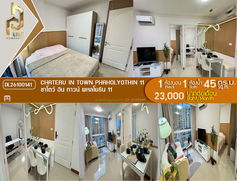 DL26100141 ให้เช่าคอนโด ชาโตว์ อิน ทาวน์ พหลโยธิน 11 (Chateau In Town Phaholyothin 11) ใกล้ - พร้อมเข้าอยู่ โทรด่วน 0614453194 LineID @952jdxxk