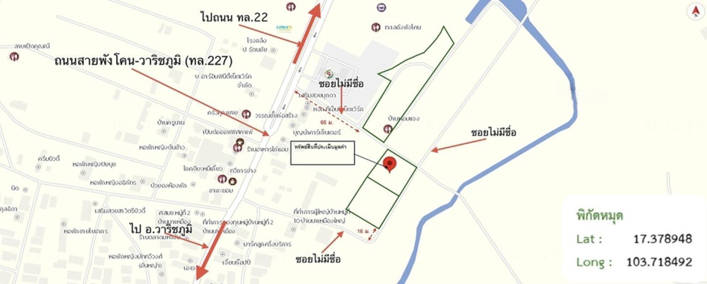 รูป ที่ดินว่างเปล่า 401 ตร.วา พังโคน สกลนคร 3.1M - รูปที่ 13/13