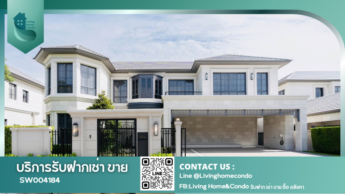 รูป ขายบ้านหรูในโครงการ @นราสิริ กรุงเทพกรีฑา ตกแต่งครบ พร้อมเข้าอยู่ เดินทางสะดวก ใกล้นานาชาติหลายแห่ง - SW004184 - รูปที่ 1/15