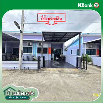รูป ทาวน์เฮ้าส์ 22.8 ตร.วา ทรัพย์มณี 999 เฟส 5 ปลวกแดง ระยอง 1.4M - รูปที่ 9/11
