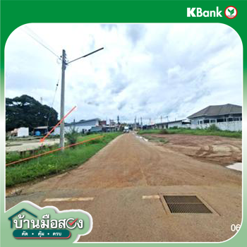 รูป ที่ดินว่างเปล่า 401 ตร.วา พังโคน สกลนคร 3.1M - รูปที่ 11/13