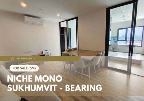 ขายด่วน 📍 Niche Mono Sukhumvit - Bearing 📍2 ห้องนอน 2 ห้องน้ำ เฟอร์นิเจอร์ และ เครื่องใช้ไฟฟ้าครบ ใกล้ BTS แบริ่ง