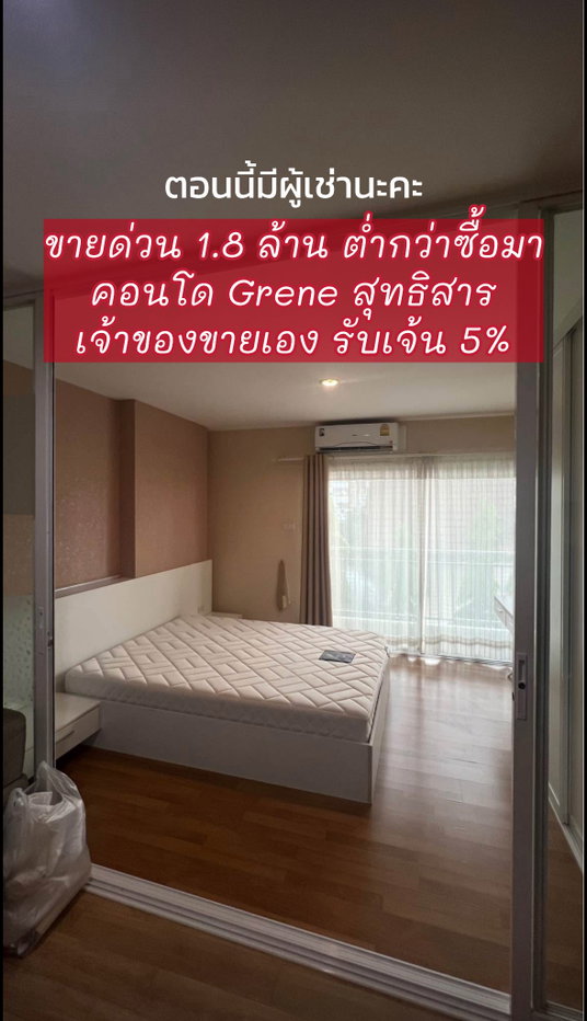 รูป 🔥 ปล่อยด่วน! คอนโดติดถนน สุทธิสาร-รัชดา ต่ำกว่าทุนค่ะ 🔥 - รูปที่ 1/15