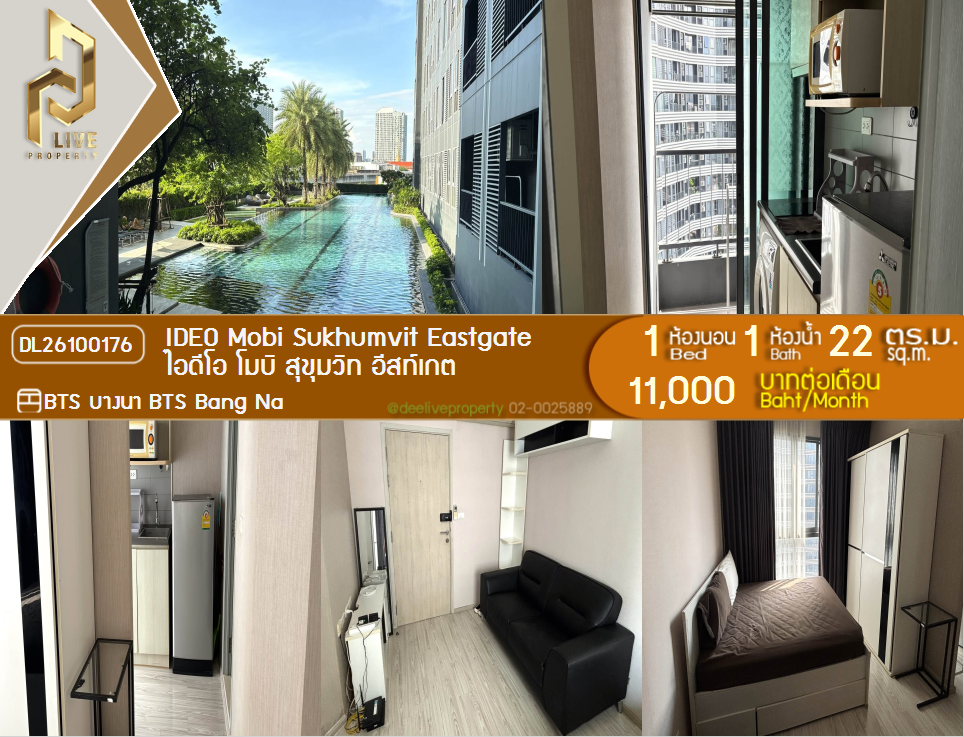 รูป DL26100176 ให้เช่าคอนโด ไอดีโอ โมบิ สุขุมวิท อีสท์เกต (IDEO Mobi Sukhumvit Eastgate) ใกล้ BTS บางนา พร้อมเข้าอยู่ โทรด่วน 0653619502 LineID @952jdxxk - รูปที่ 1/6