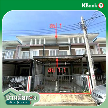 picture TOWN HOUSE 20 Sq.w. Lat Krabang Bangkok for 2.4M - 11/13
