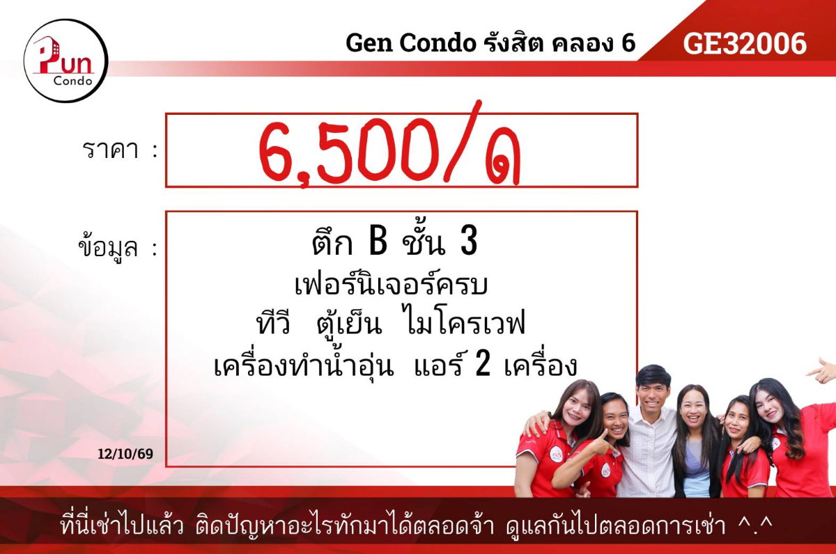 picture Gen Condo rangsit klong6 for rent - 12/12