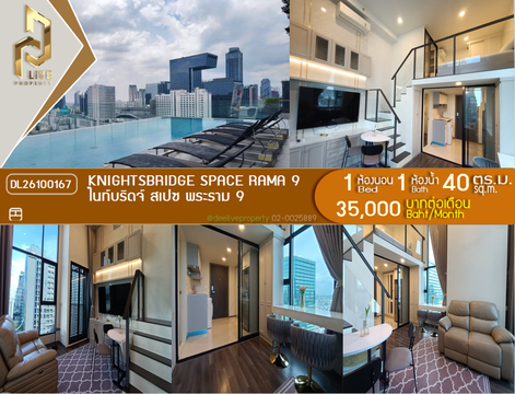 DL26100167 Condo for rent, Knightsbridge Space Rama 9 near MRT Phra Ram 9, ready to move in, call urgently 0638692663 LineID @952jdxxk