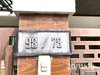 listing thumbnail image 8