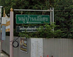 รูป Baan EuaSuk Phatthanakan 58 - รูปที่ 2/4