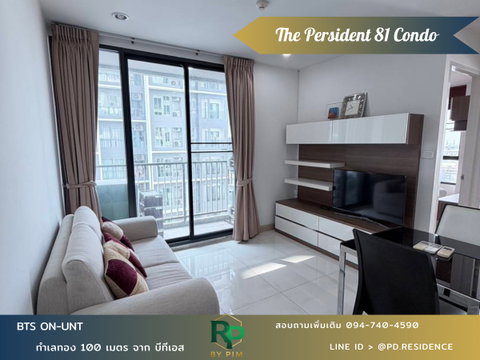 🅵🅾️🆁 🆁🅴🅽🆃  𝗧𝗵𝗲 𝗣𝗿𝗲𝘀𝗶𝗱𝗲𝗻𝘁 𝗦𝘂𝗸𝗵𝘂𝗺𝘃𝗶𝘁 𝟴𝟭 2 ห้องนอน 1 ห้องน้ำ  ขนาด 45 ตร.ม. 18,000 บาท / เดือน