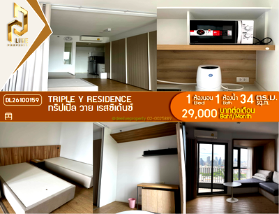 คอนโดให้เช่า : DL26100159 ให้เช่าคอนโด ทริปเปิ้ล วาย เรสซิเด้นซ์ (Triple Y Residence ) ใกล้ MRT สามย่าน พร้อมเข้าอยู่ โทรด่วน 0614453194 LineID @952jdxxk