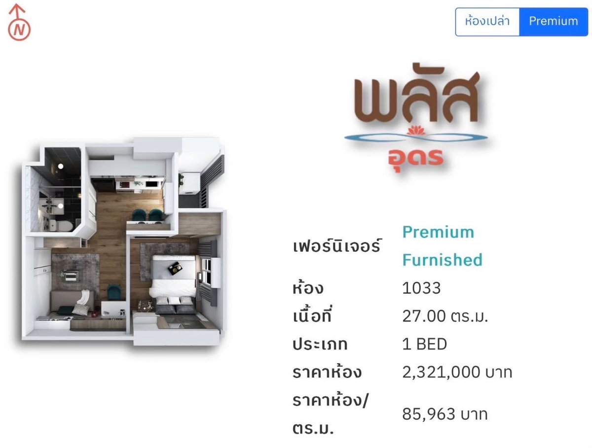 picture Plus Udon Thani for sale available now - 5/12