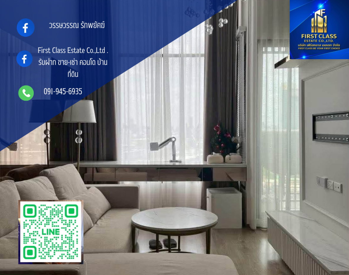 รูป คอนโดหรู 2 ชั้นสไตล์ Duplex ✨ SOHO Bangkok Ratchada ใจกลางรัชดา-ห้วยขวาง ใกล้ MRT เพียง 200 เมตร! - รูปที่ 1/8