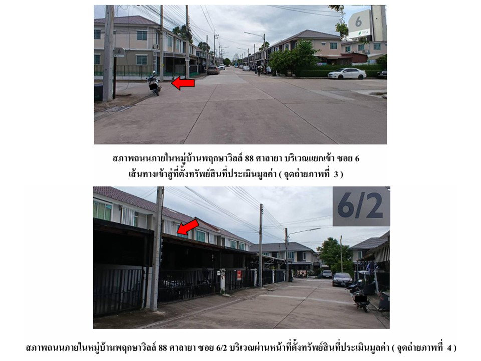 picture LAND 25.3 Sq.w. Phuttha Mon Thon Nakhon Pathom for 2.7M - 3/4