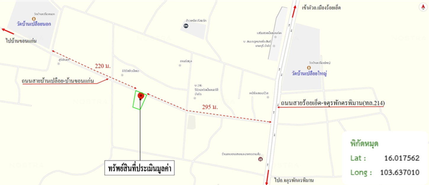รูป บ้านเดี่ยว 204.3 ตร.วา เมืองร้อยเอ็ด ร้อยเอ็ด 2.6M - รูปที่ 13/13