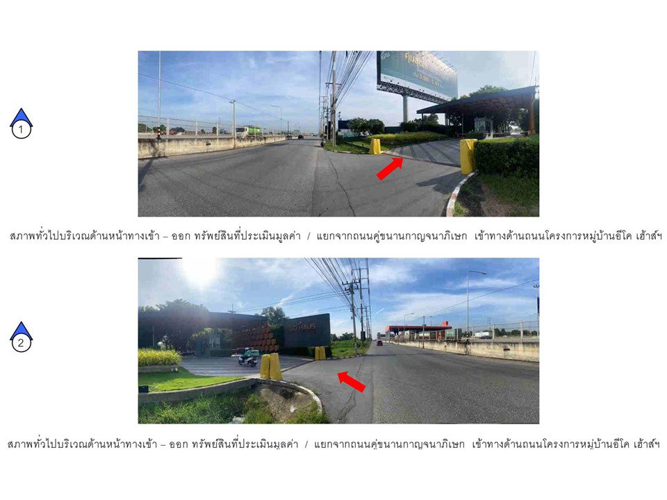 picture LAND 52 Sq.w. Lam Luk Ka Pathumthani for 5.2M - 2/4