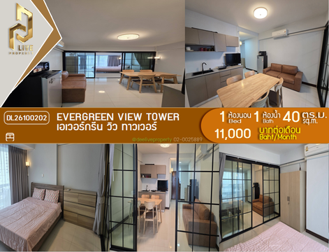 DL26100202 ให้เช่าคอนโด เอเวอร์กรีน วิว ทาวเวอร์ (Evergreen View Tower) ใกล้ - พร้อมเข้าอยู่ โทรด่วน 0653619502 LineID @952jdxxk