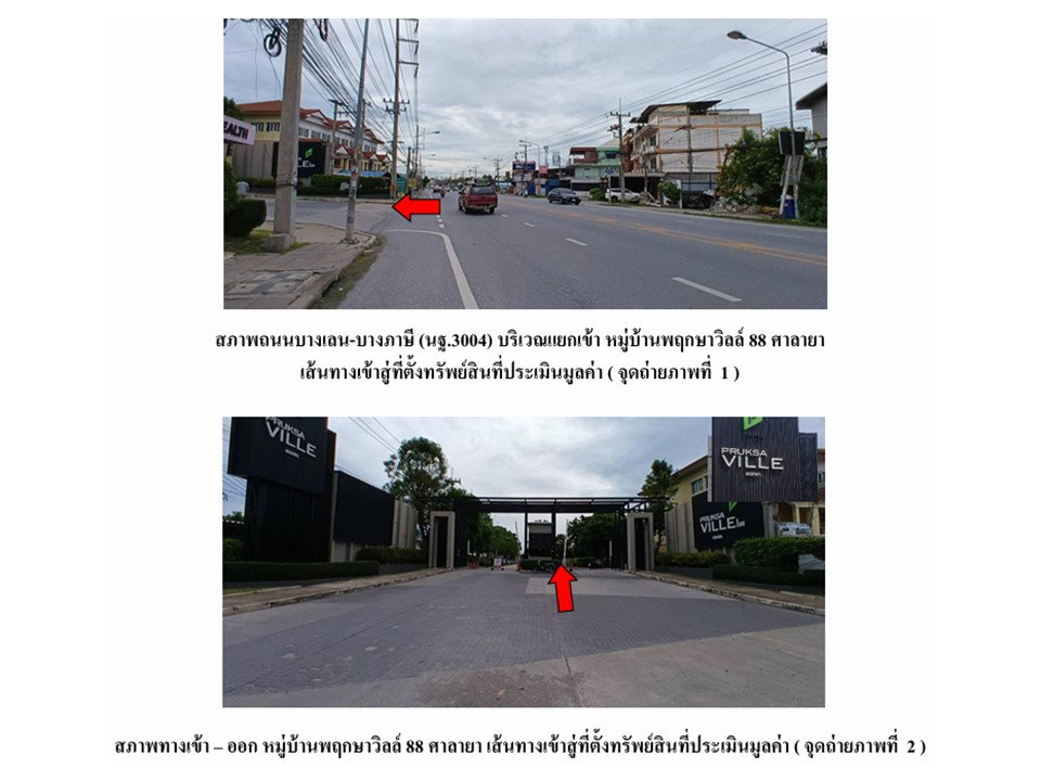 picture LAND 25.3 Sq.w. Phuttha Mon Thon Nakhon Pathom for 2.7M - 2/4