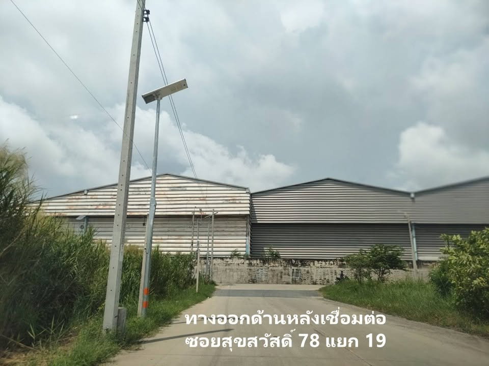 รูป ✨✨✨ ขายที่ดิน 2-3-69.5 ไร่ | Greenwork Industrial Park สมุทรปราการ  🔥 ราคา 26.78 ล้านบาท - รูปที่ 18/21