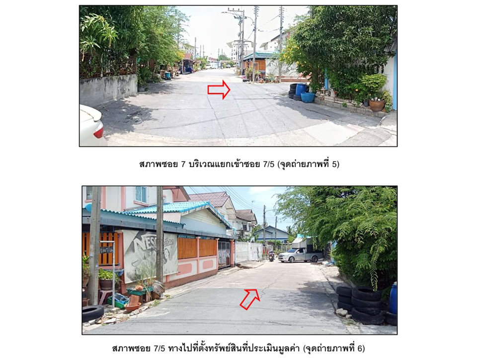 รูป ที่ดินพร้อมสิ่งปลูกสร้าง 50 ตร.วา ร่มประดู่ สามพราน นครปฐม 3.9M - รูปที่ 4/5