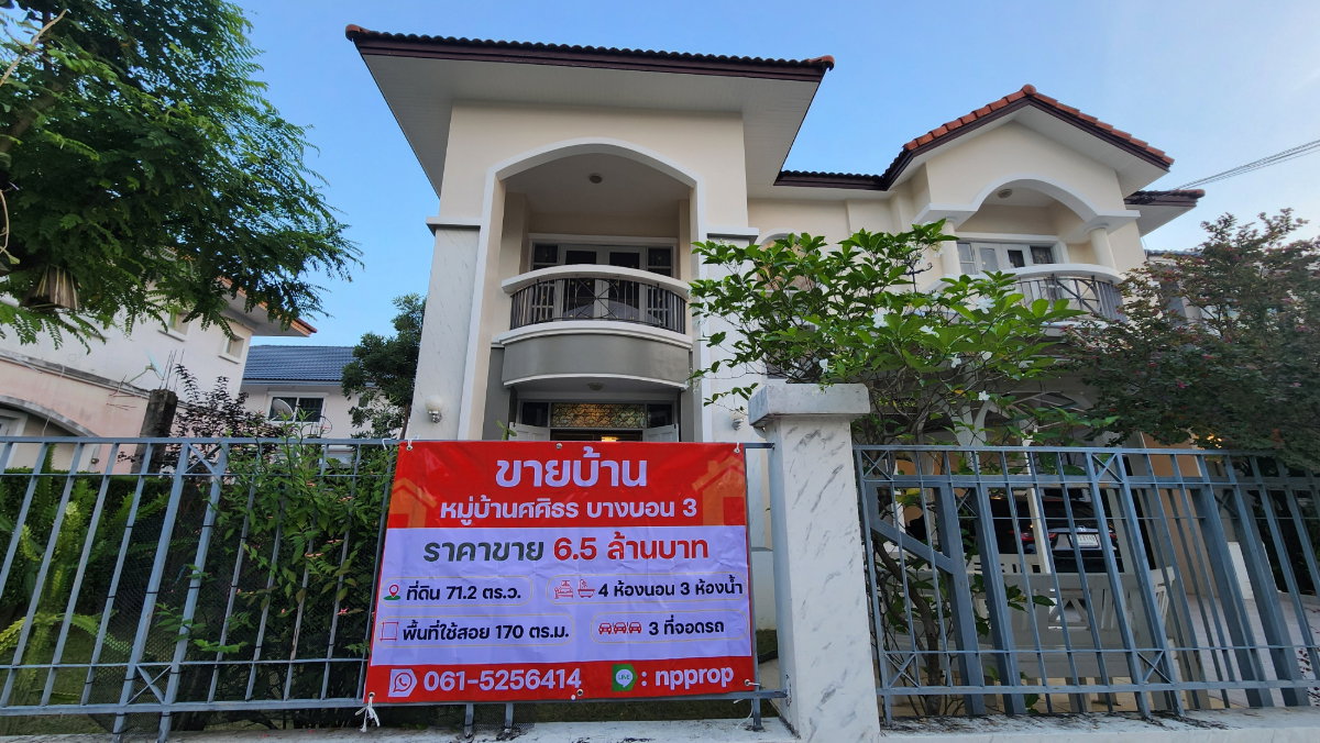 รูป หมู่บ้านศศิธร บางบอน 3 ถนนบางบอน 3 (เพชรเกษม 69) บ้านเช่าของอยู่เอง รักษาบ้านอย่างดี - รูปที่ 49/50