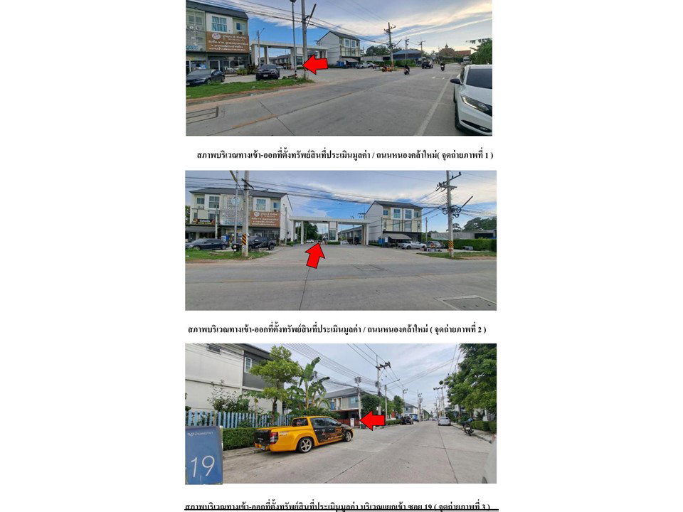 picture LAND 17.8 Sq.w. Si Racha Chonburi for 1.9M - 2/3